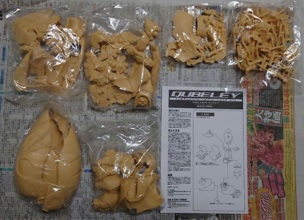 シリコントライブ　キュベレイ