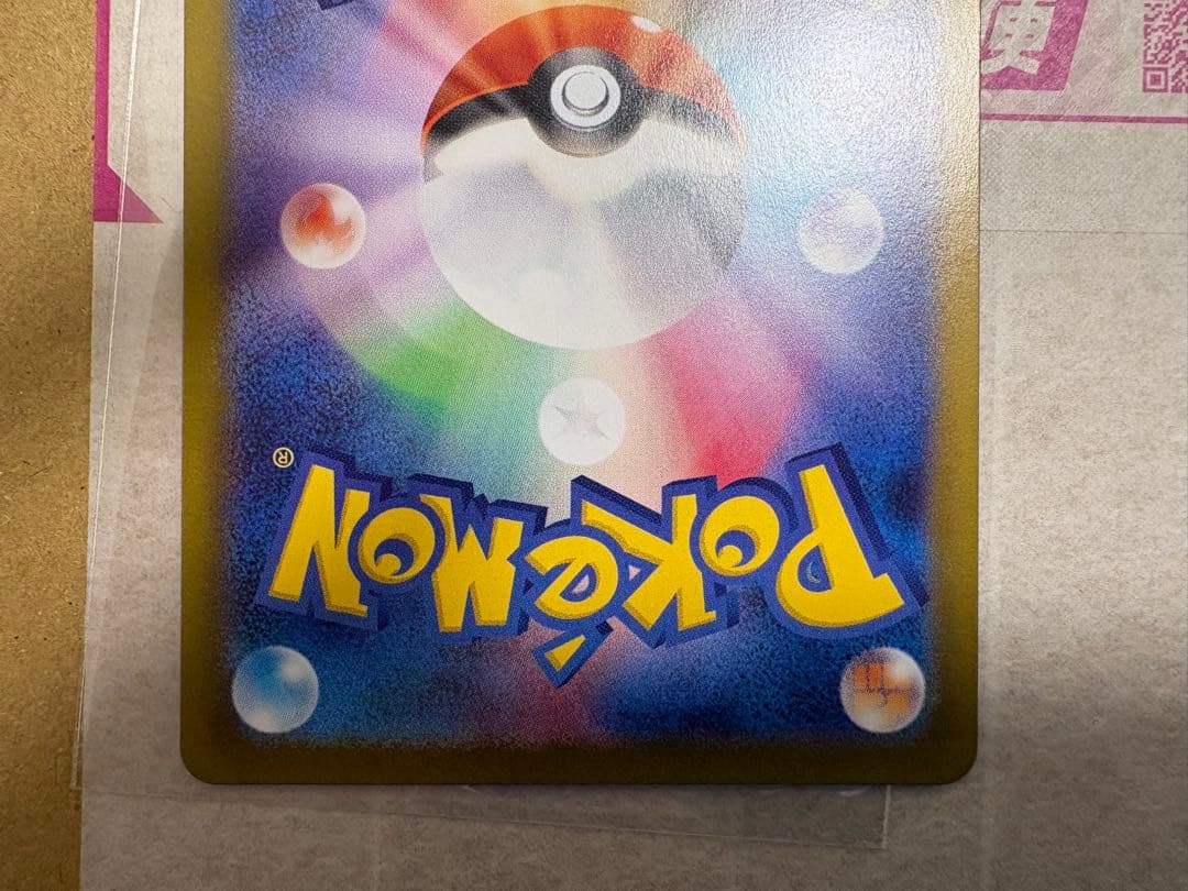 ブラッキー マスターボール