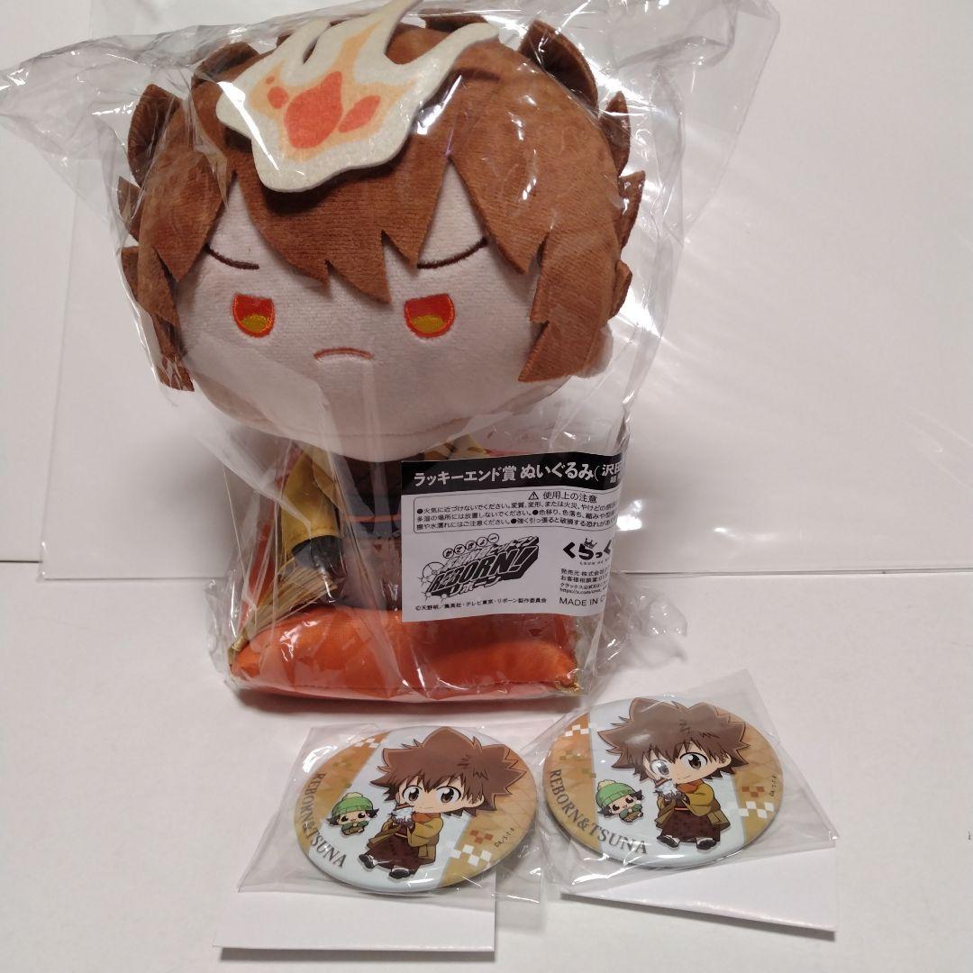 家庭教師ヒットマンREBORN！ くらっくじ　冬着物　沢田綱吉　ラッキーエンド賞