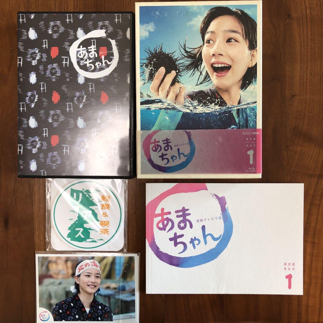 あまちゃん1.2.3巻＋総集編＋CD お値下げしました！