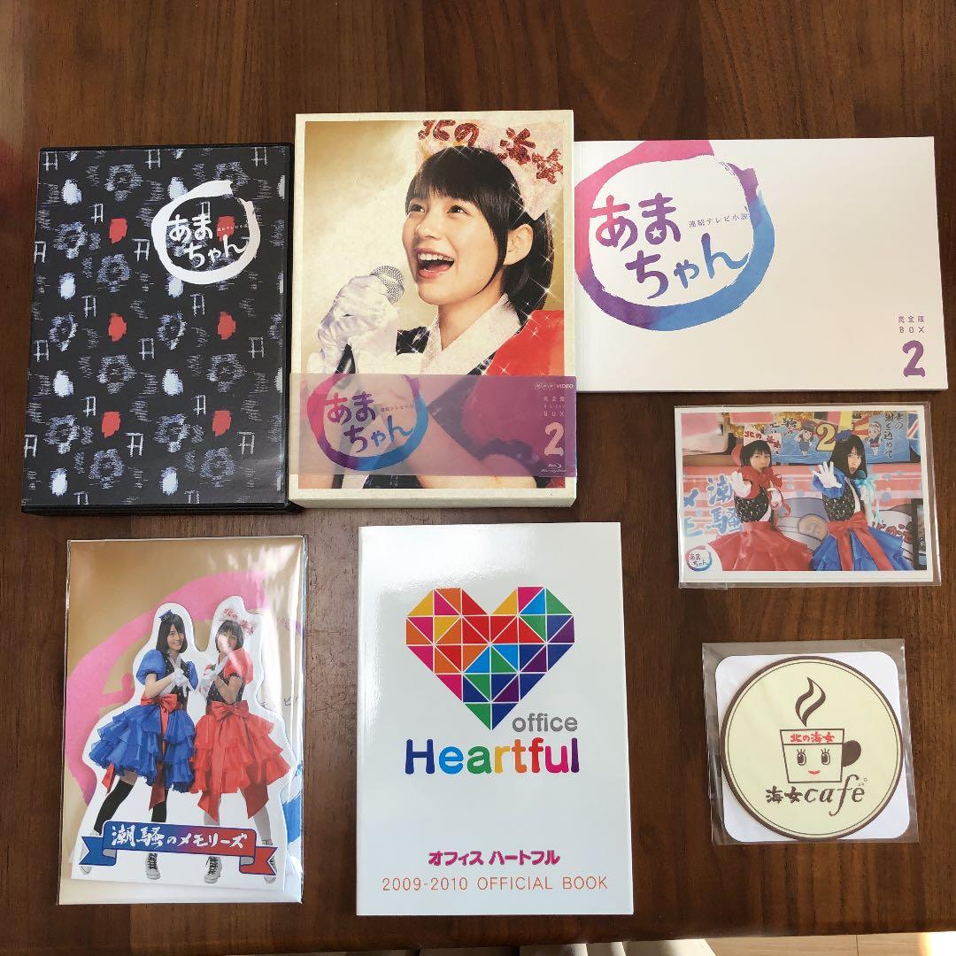 あまちゃん1.2.3巻＋総集編＋CD お値下げしました！