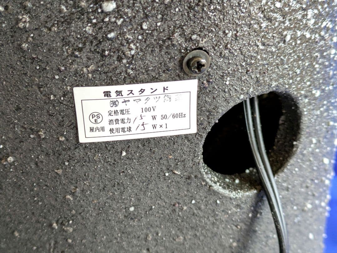 お値下げ❁信楽焼❁梟さんスタンドランプ❁