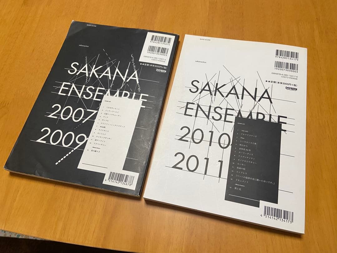 ほ*さ様 サカナクション バンドスコア　2冊セット