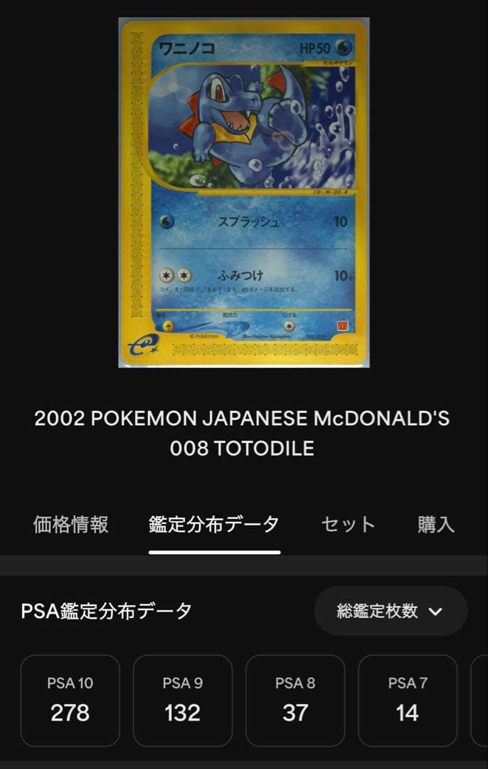 ワニノコ　マクドナルド　eカード