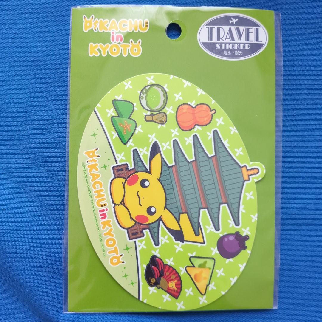 ポケモンセンターキョウト まとめ売り