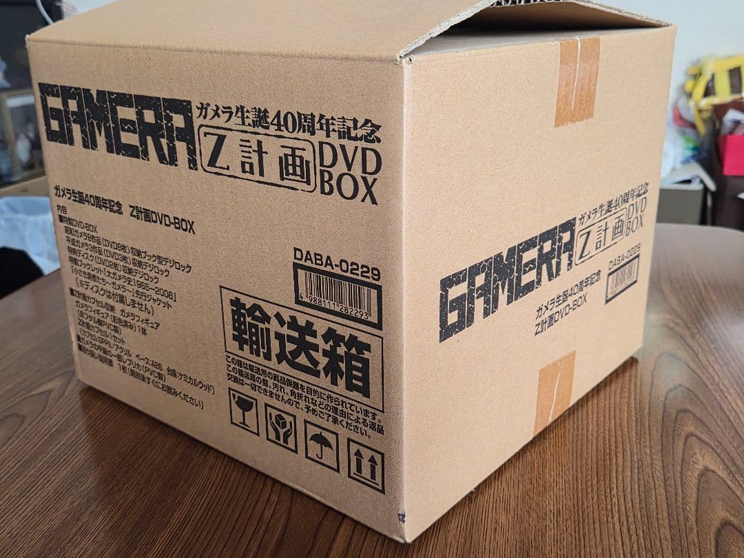 ガメラ生誕40周年記念Z計画DVDBOX
