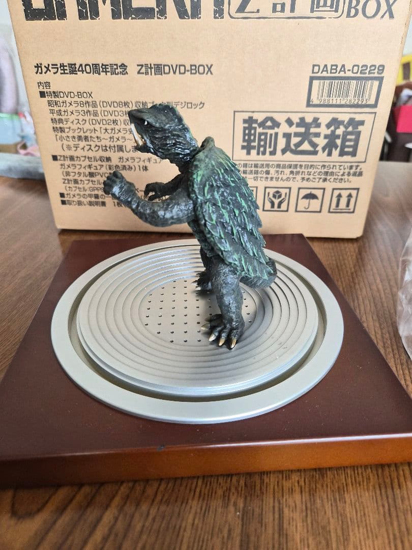 ガメラ生誕40周年記念Z計画DVDBOX
