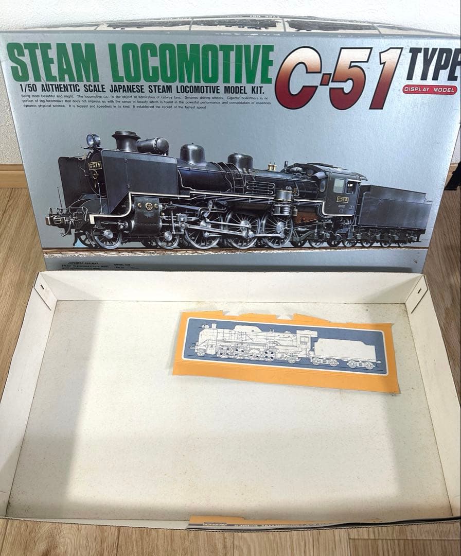 アライ 1/50 蒸気機関車Ｃ-51タイプ ディスプレイモデル
