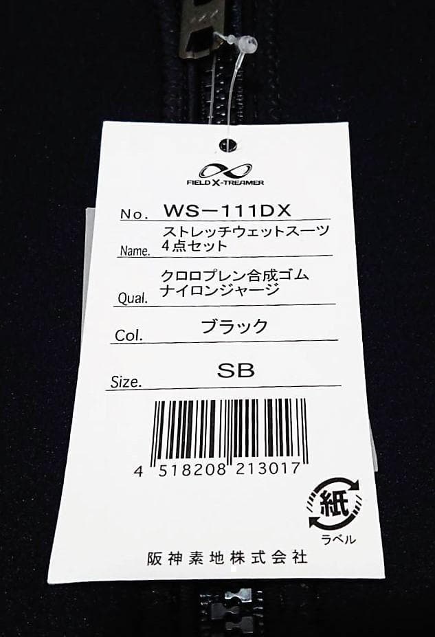 新品】 阪神素地 ウエットスーツ ダイビング 4点セット スポンジ厚さ5mm