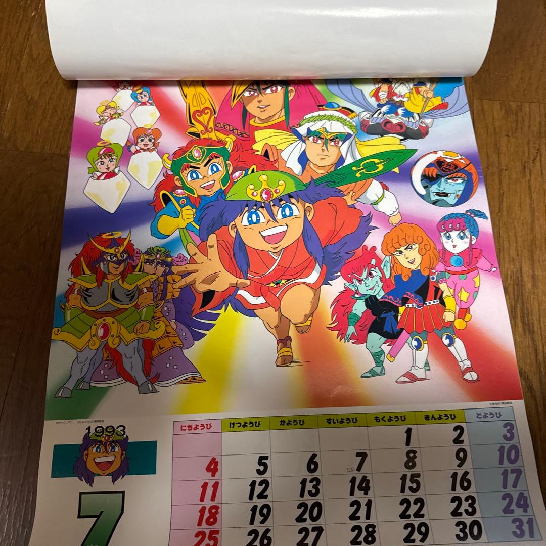 明治製菓1993年アニメカレンダー