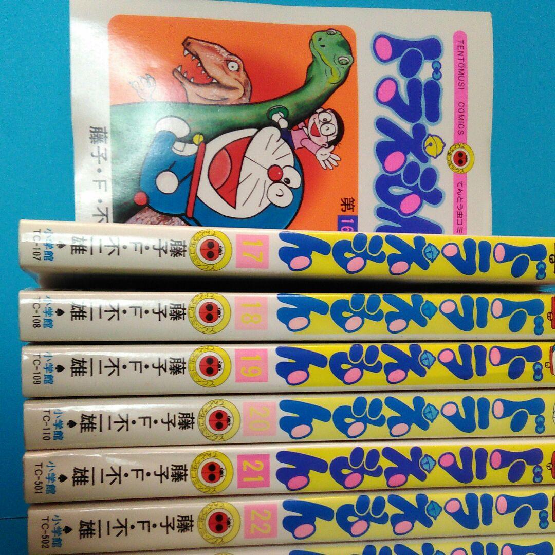 ❤ドラえもん好き(❀ᴗ͈ˬᴗ͈)\"ドラえもん16巻～29巻