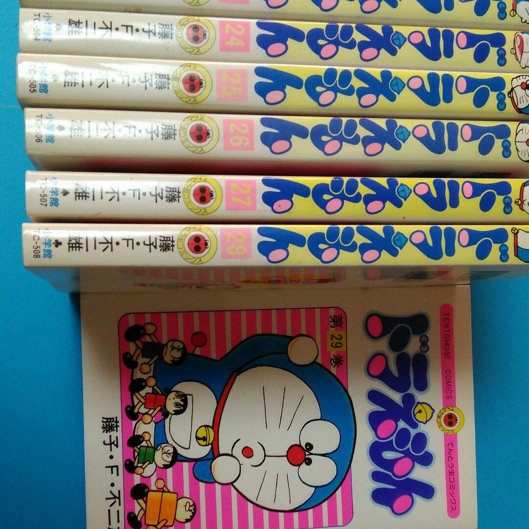 ❤ドラえもん好き(❀ᴗ͈ˬᴗ͈)\"ドラえもん16巻～29巻