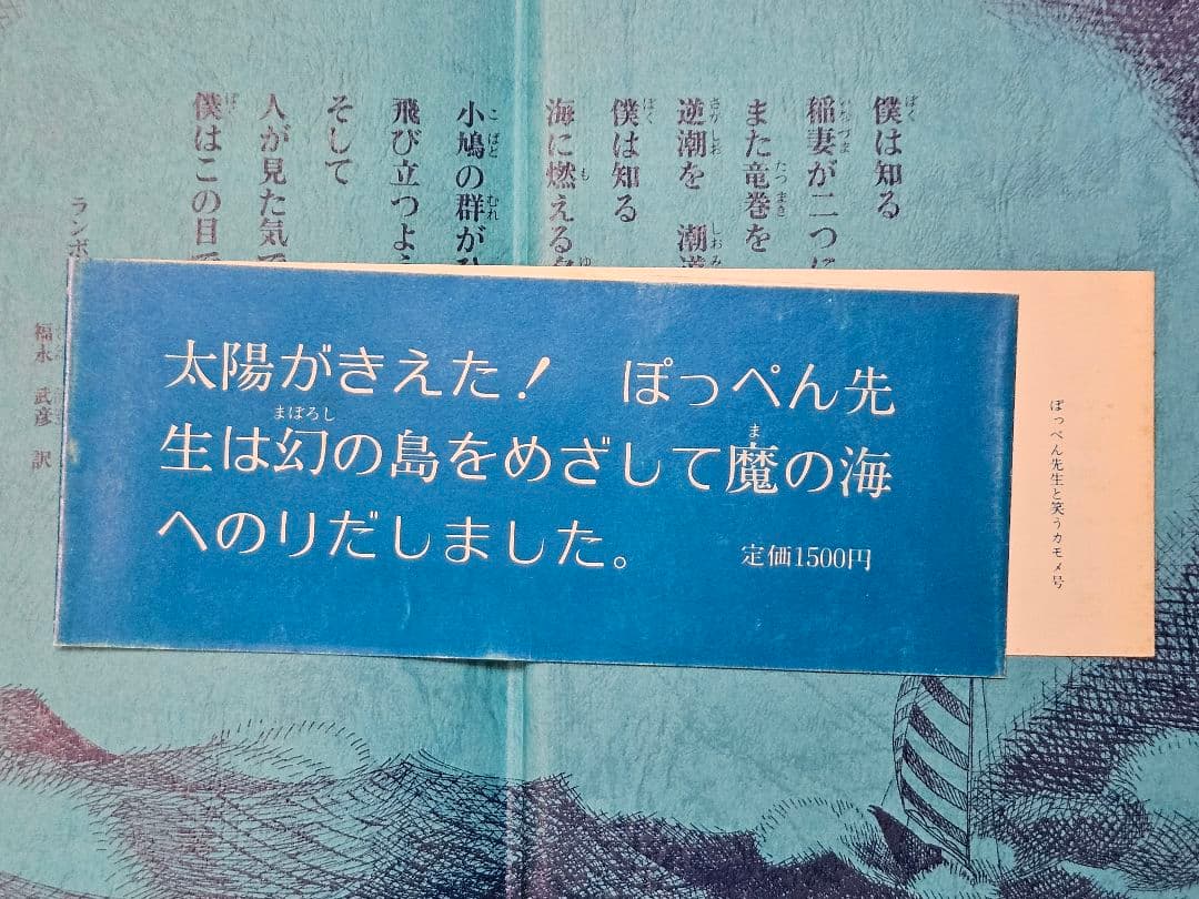 希少 ぽっぺん先生シリーズ 絶版本 6冊セット 当時物 舟崎克彦