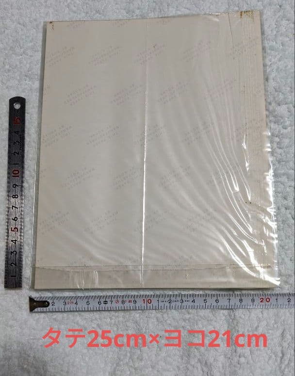 【非売品】セル複製（うる星やつら）名シーン