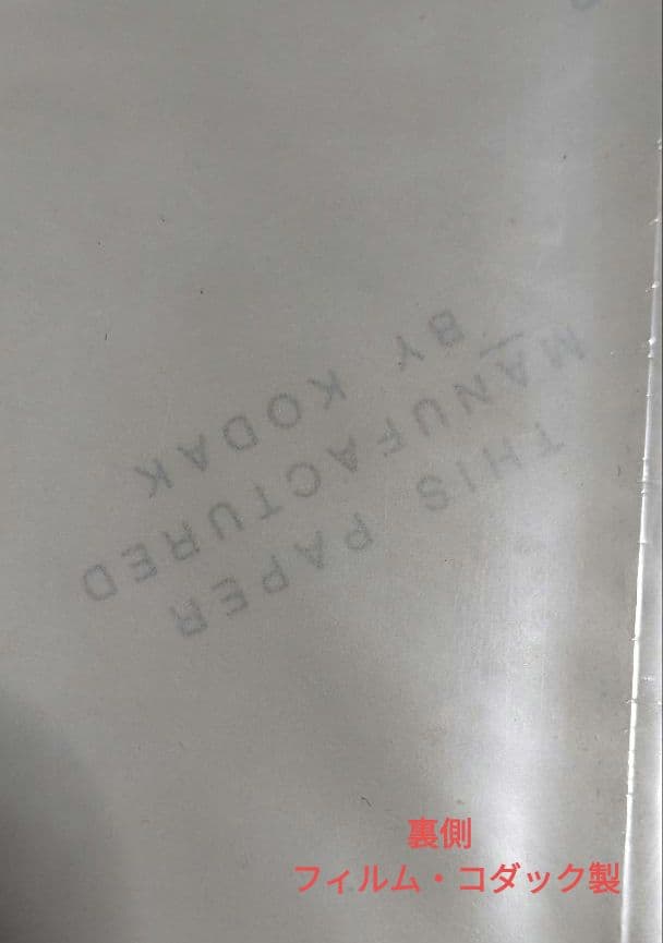 【非売品】セル複製（うる星やつら）名シーン