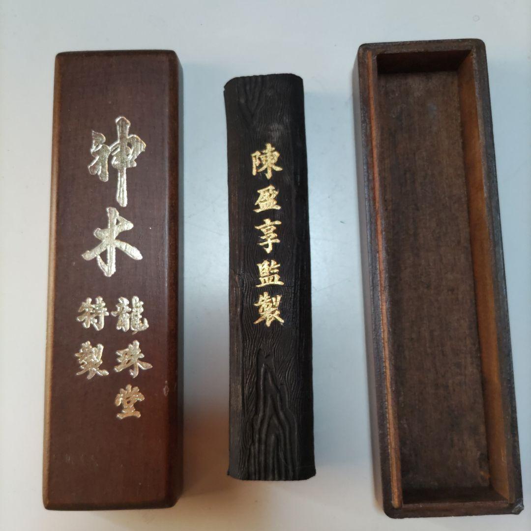 龍珠堂特製　神木