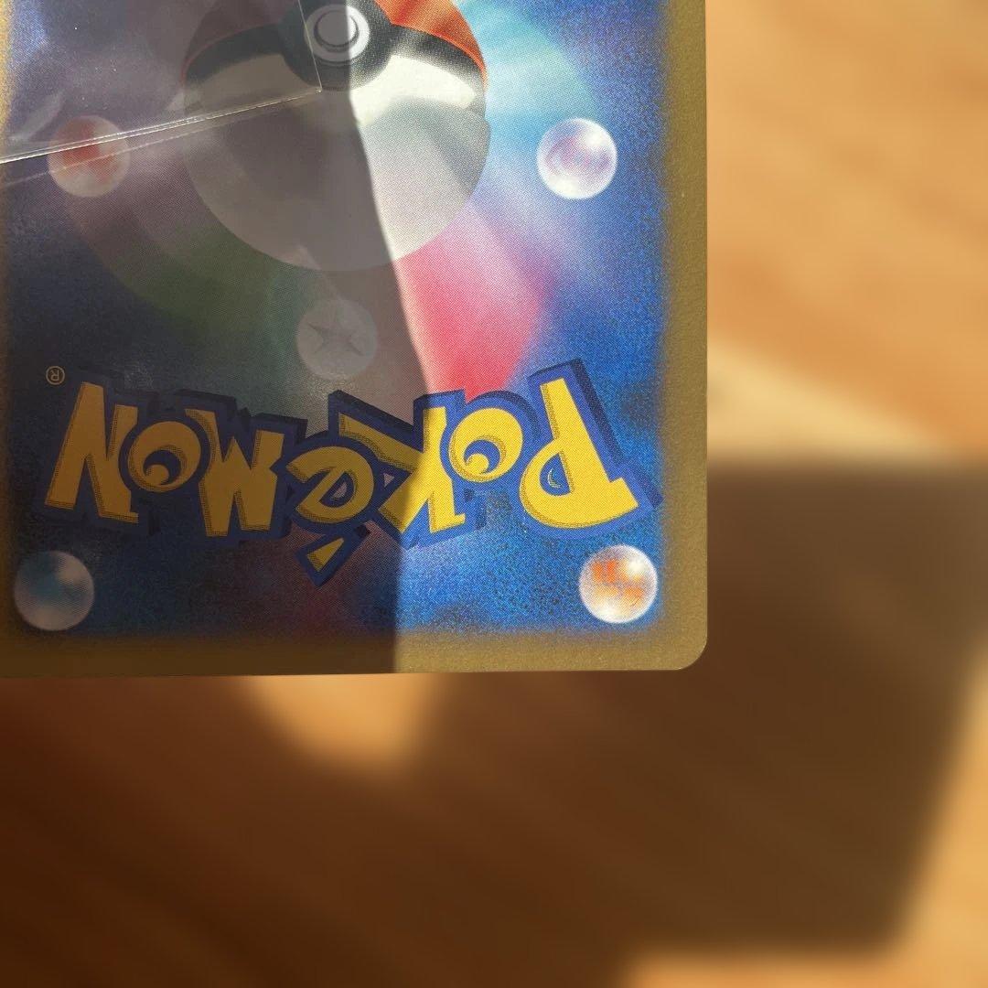 ホロ仕様　ピカチュウ エレリサイクル プロモ 048/DP-P ローダー付