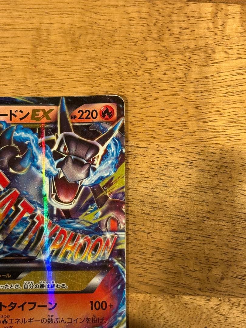 MリザードンEX 20th ポケットモンスターカードゲーム スターターパック …