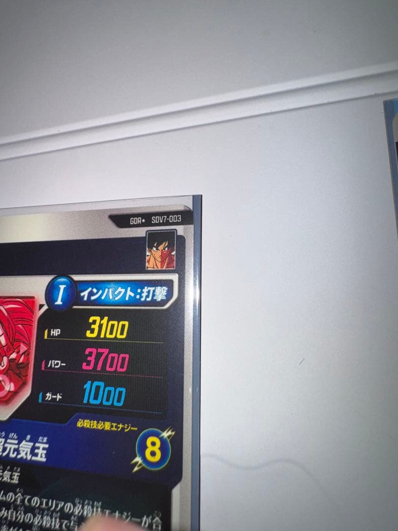 【極美品】sdv7-003 孫悟空パラレル2枚 元気玉パラレル