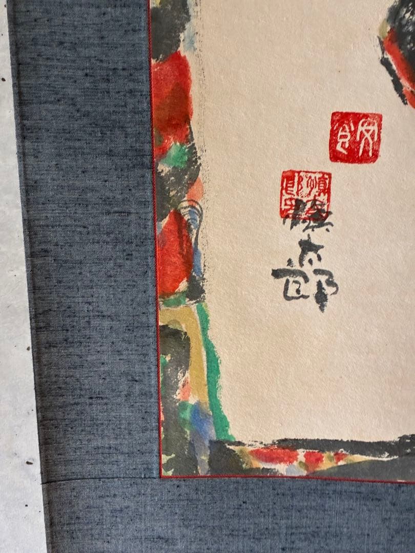 来年の干支　阿食慎太郎　馬の水彩画　掛け軸