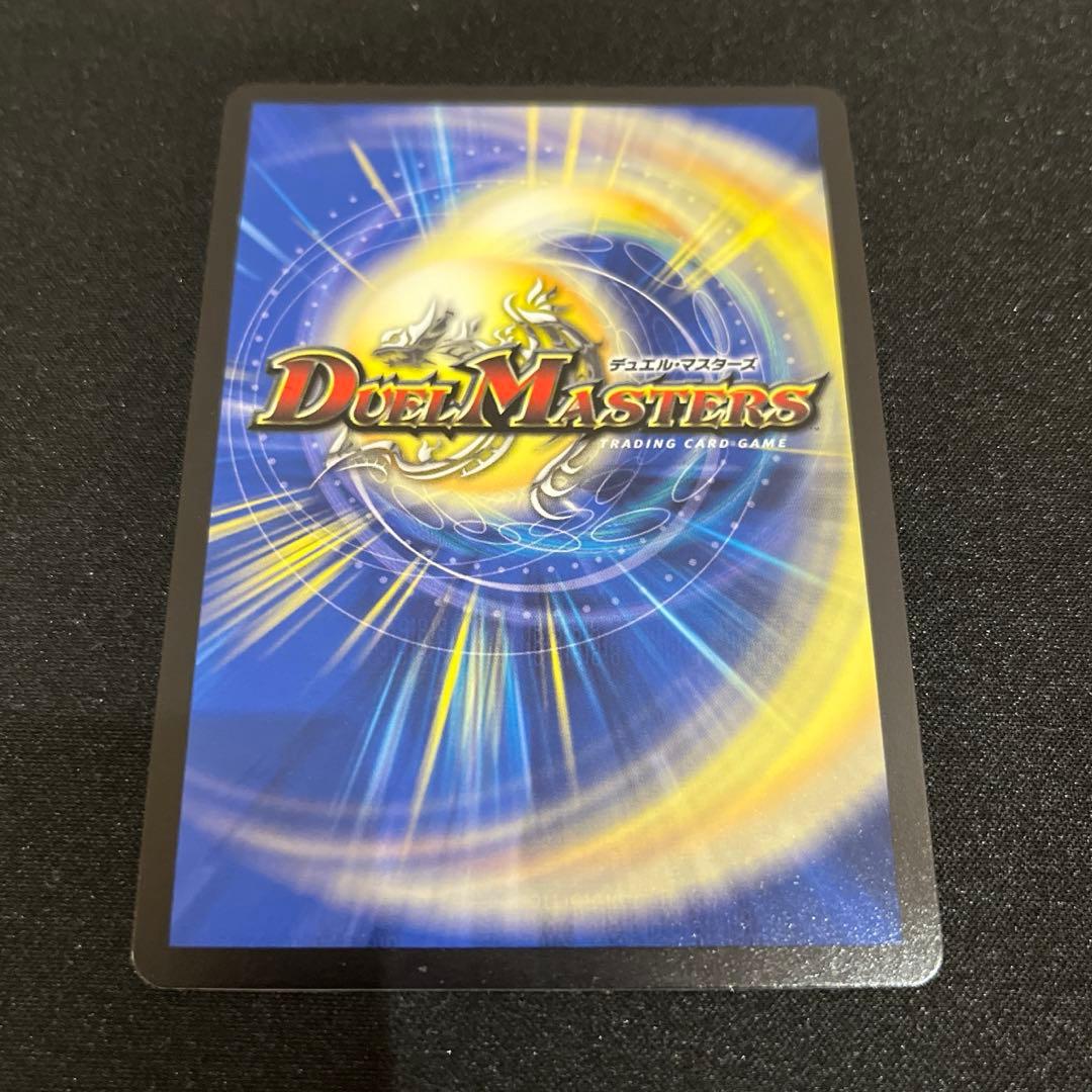 【デュエマ】　飛翔龍 5000VT 金トレジャー