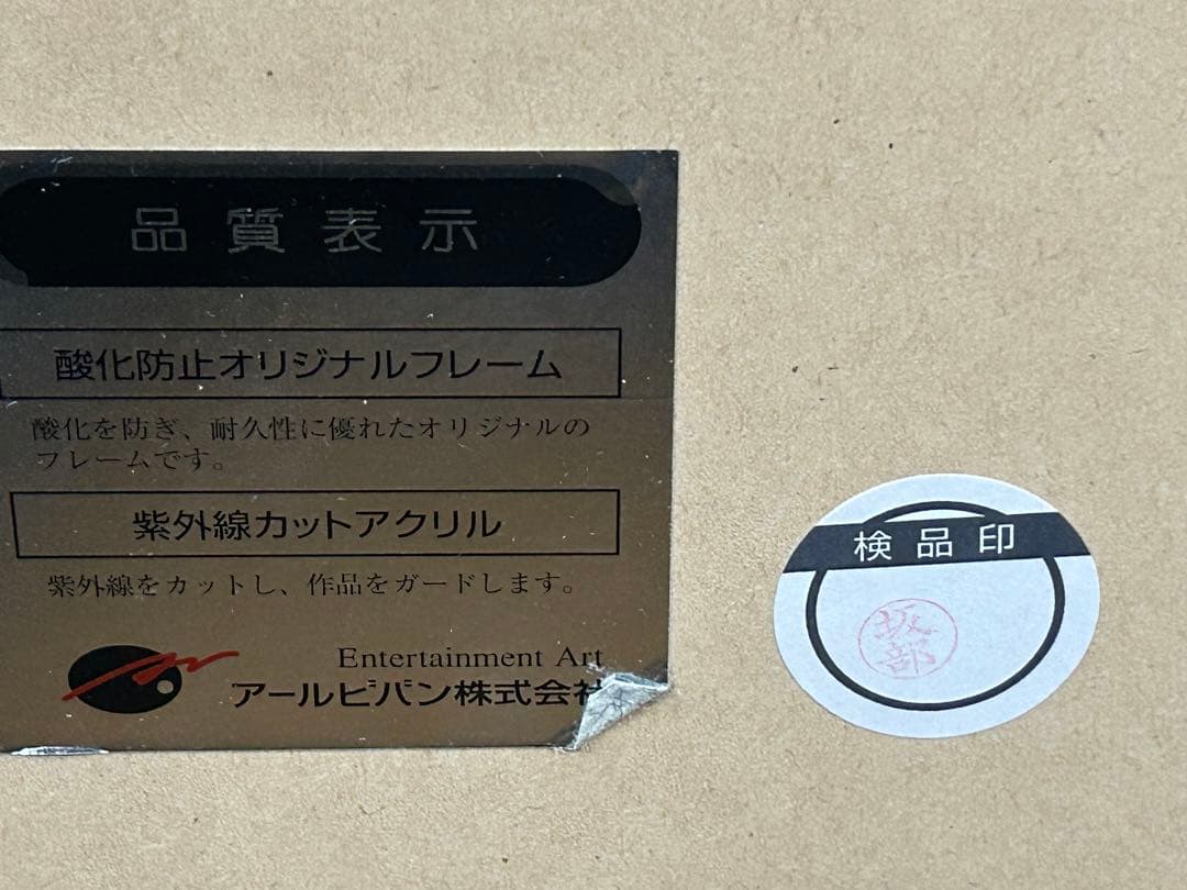 真作　ラッセン（Lassen） 【エスケープ】 手彩色ラッセングラフ 直筆サイン