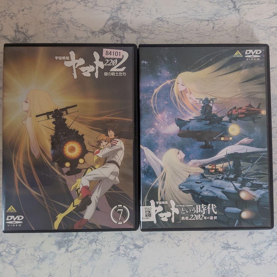 DVD　宇宙戦艦ヤマト　1、2、3、2199、2202、OVA、劇場版　計38巻