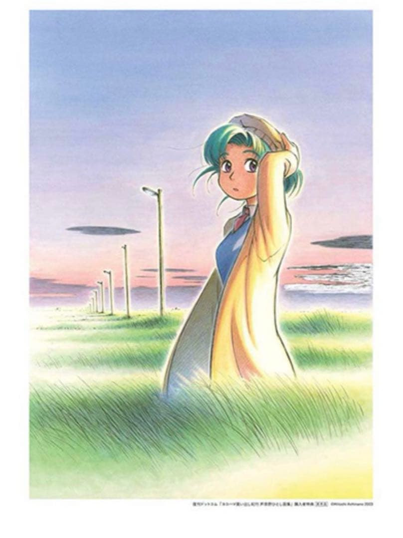 ヨコハマ買い出し紀行 芦奈野ひとし画集 複製原画 2枚付き