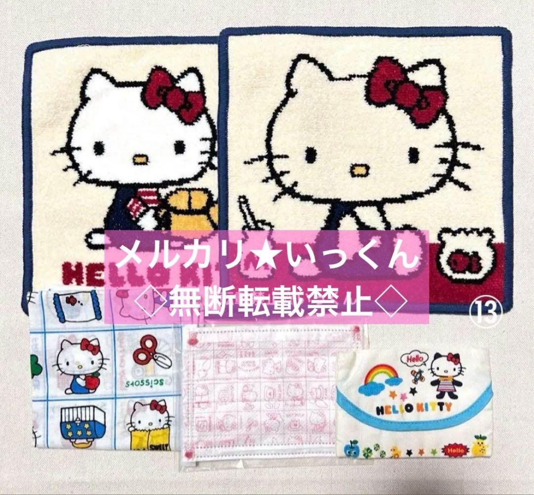 希少！レア！ハローキティ サンリオ グッズ詰め合わせ キティちゃん 昭和レトロ