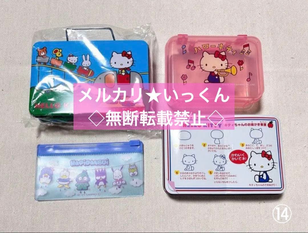 希少！レア！ハローキティ サンリオ グッズ詰め合わせ キティちゃん 昭和レトロ