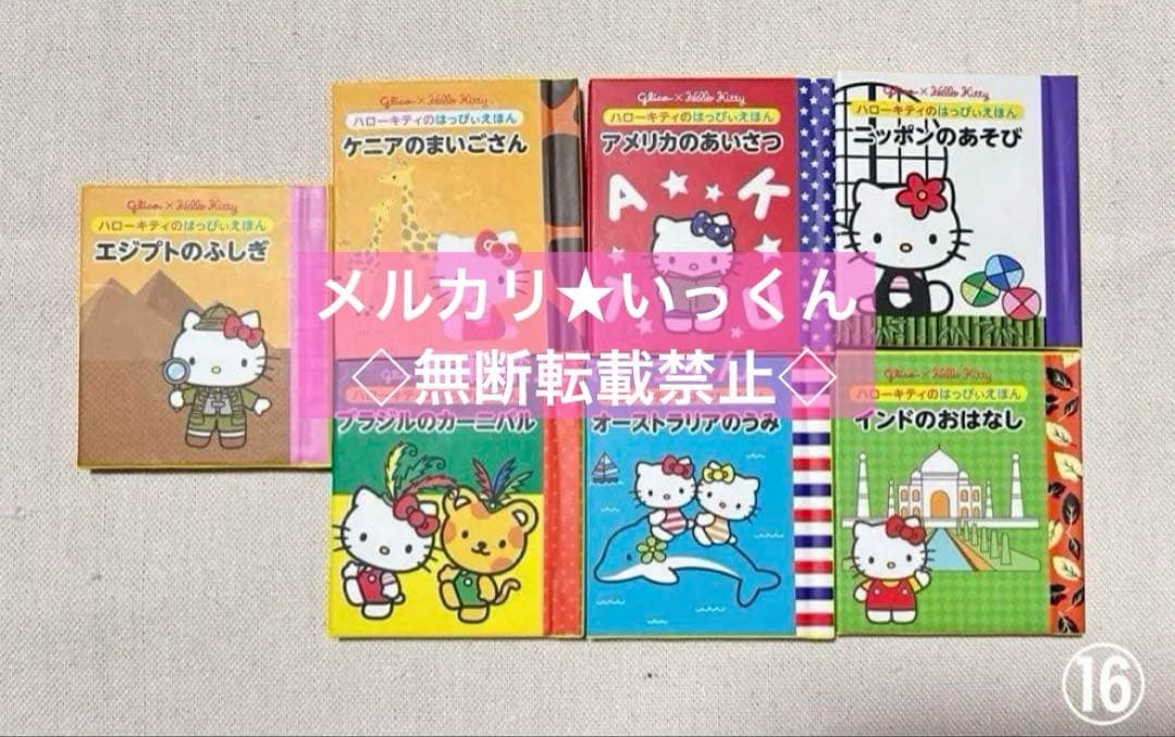 希少！レア！ハローキティ サンリオ グッズ詰め合わせ キティちゃん 昭和レトロ