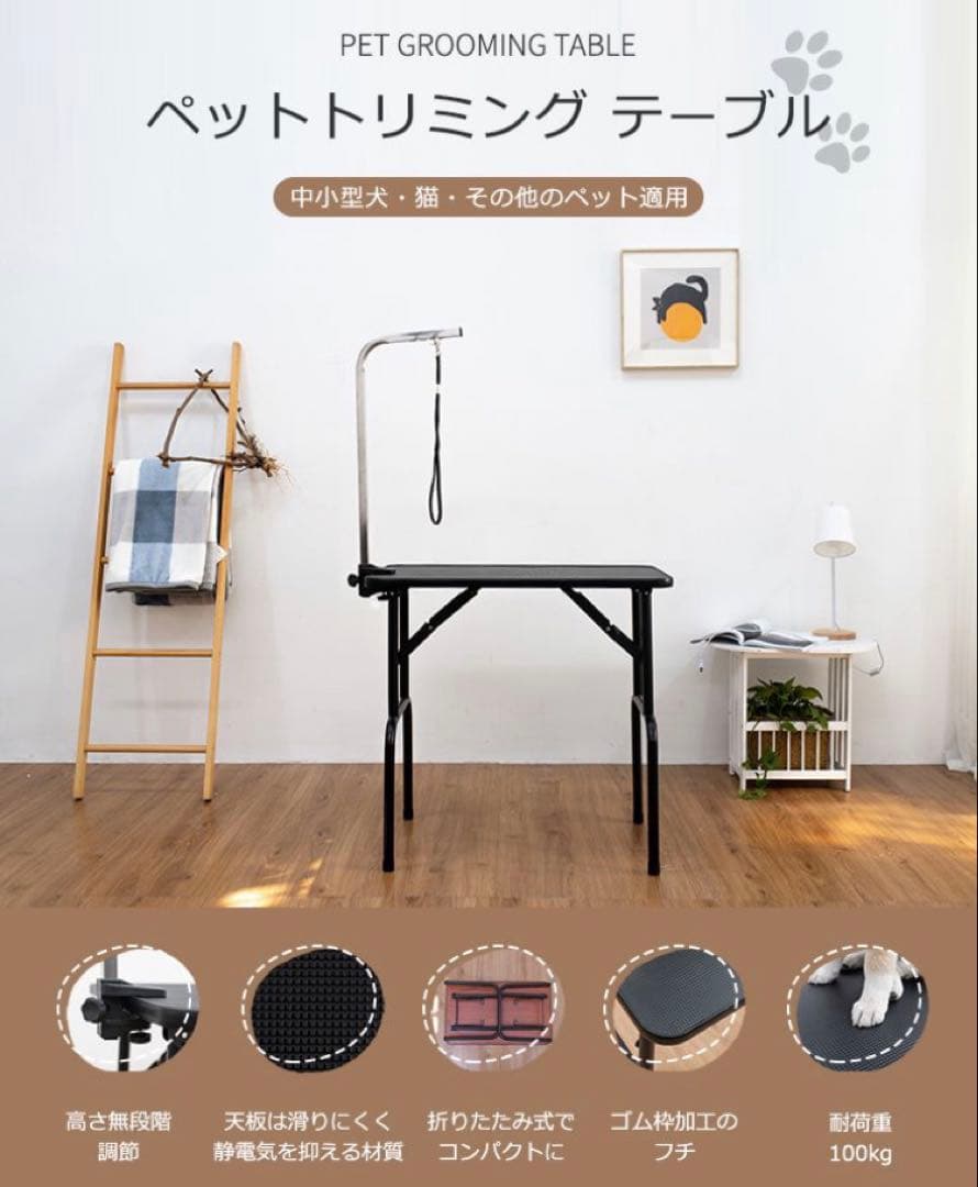 トリミングテーブル　トリミング台　犬用品　ブラック　リード付き　多機能