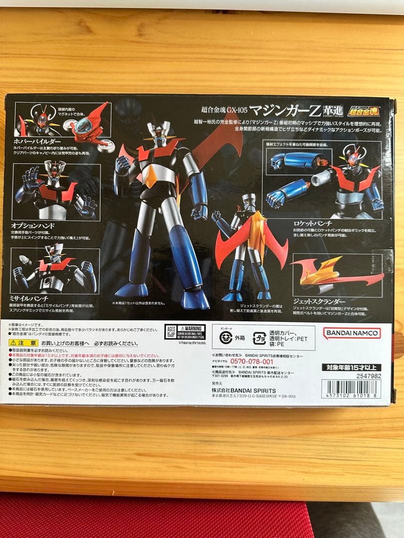 超合金魂 GX-105 マジンガーZ 革進 -KAKUMEI SHINKA-