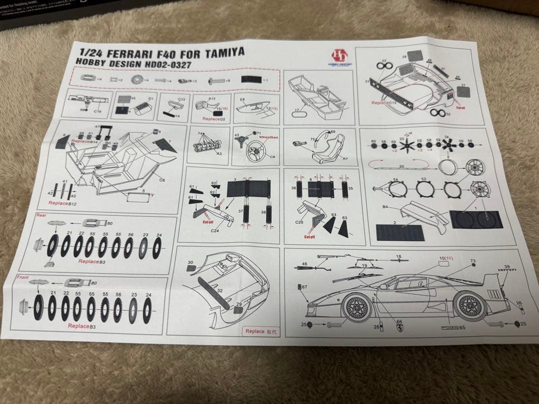 タミヤ 1/24 フェラーリF40+ホビーデザインディテールアップパーツセット