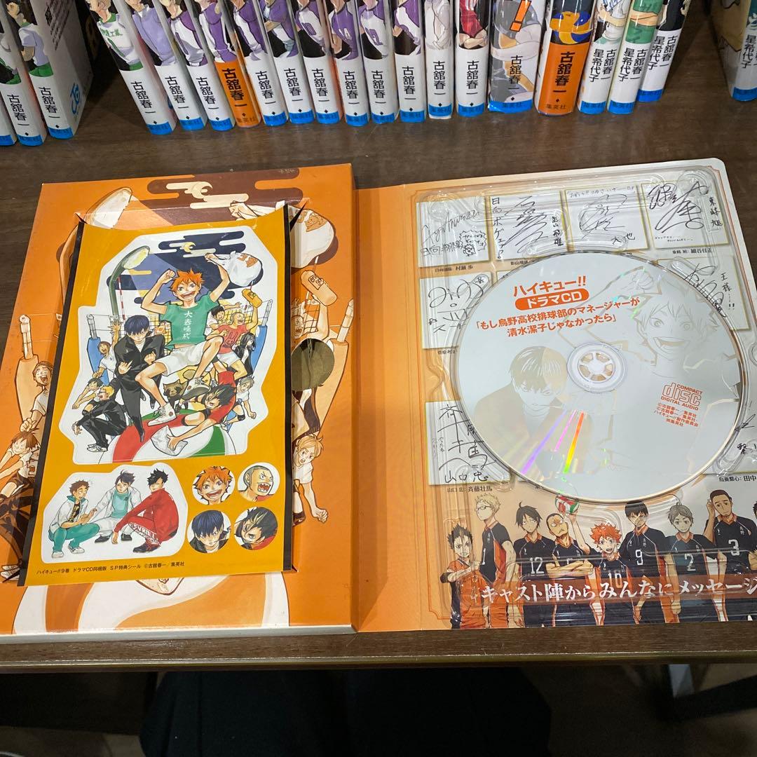 ハイキュー！　1ー45巻　全巻セット　おまけ本