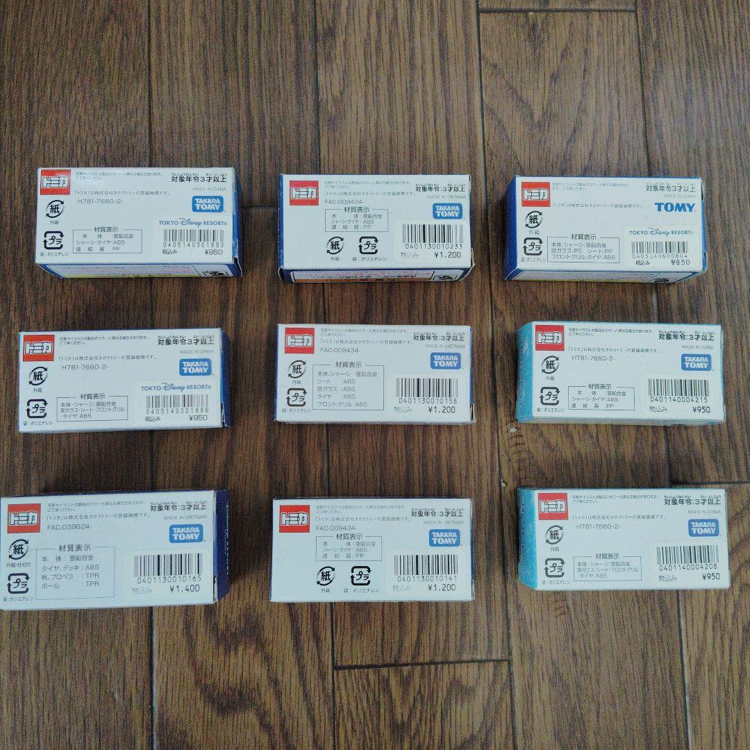 ディズニートミカ ９台セット