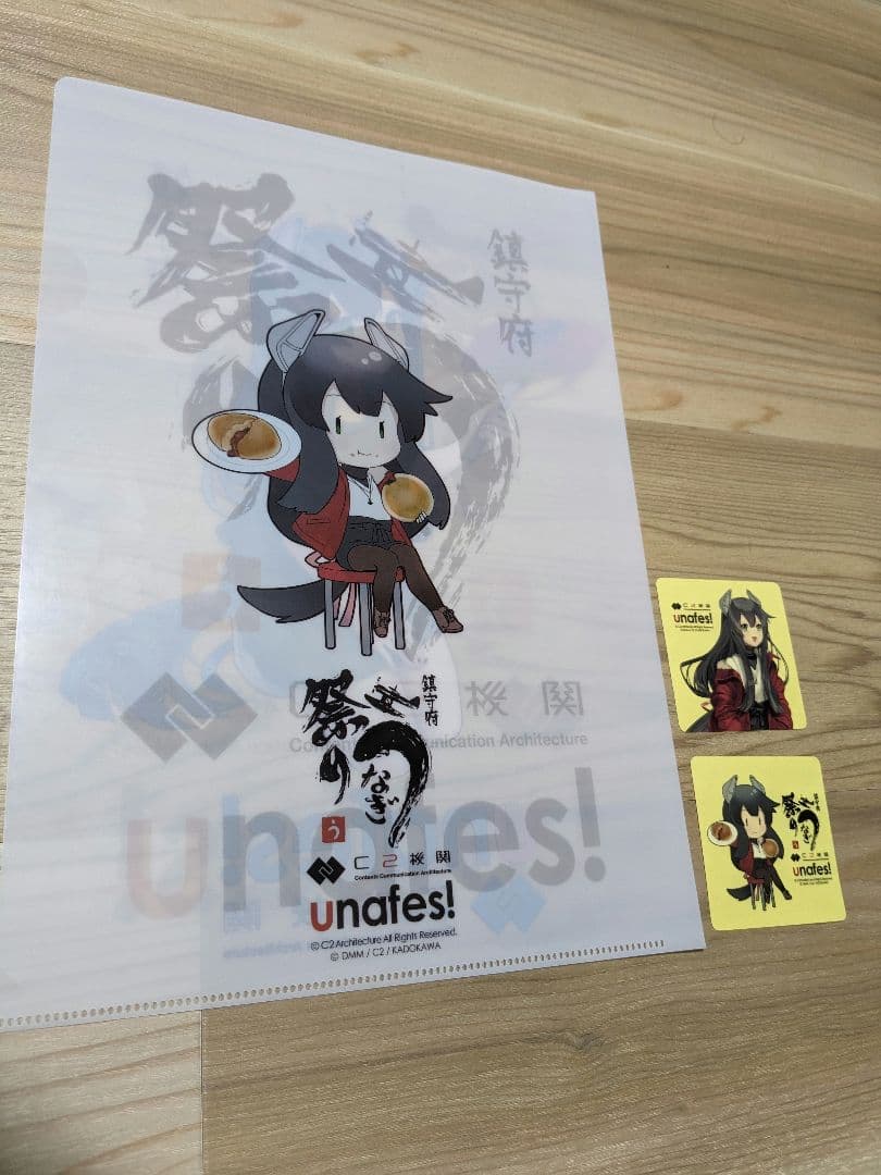 艦隊これくしょん 艦これ 伊47 クリアファイル シール2種