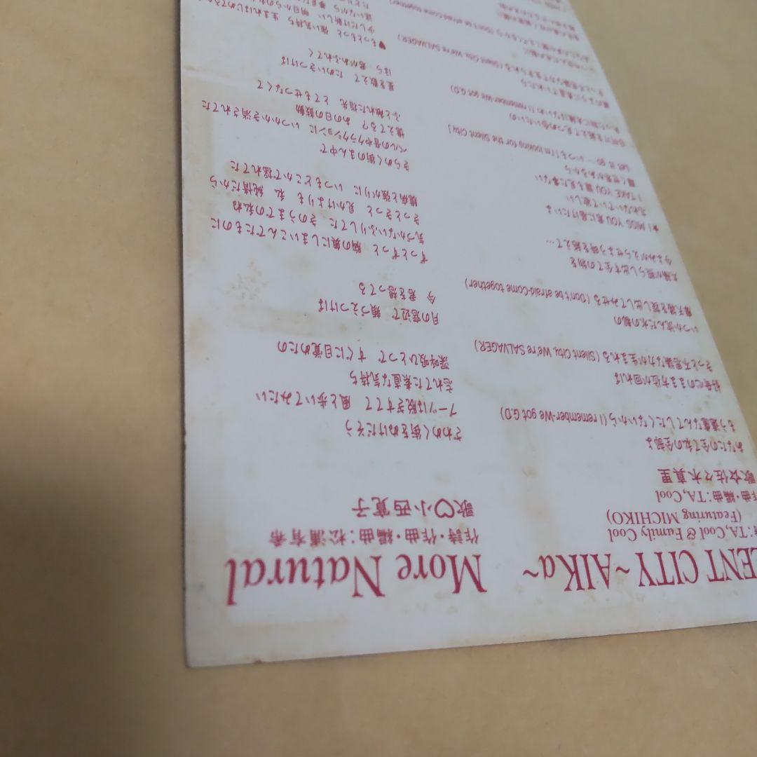 OVA AIKa オープニング SILENT CITY 佐々木真理　小西寛子