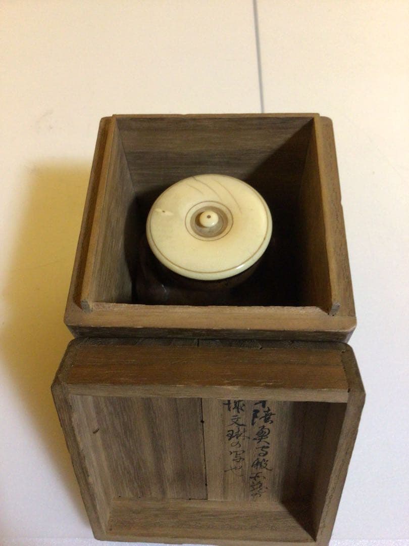 茶道具 耳付き茶入れ 時代合わせ木箱付き