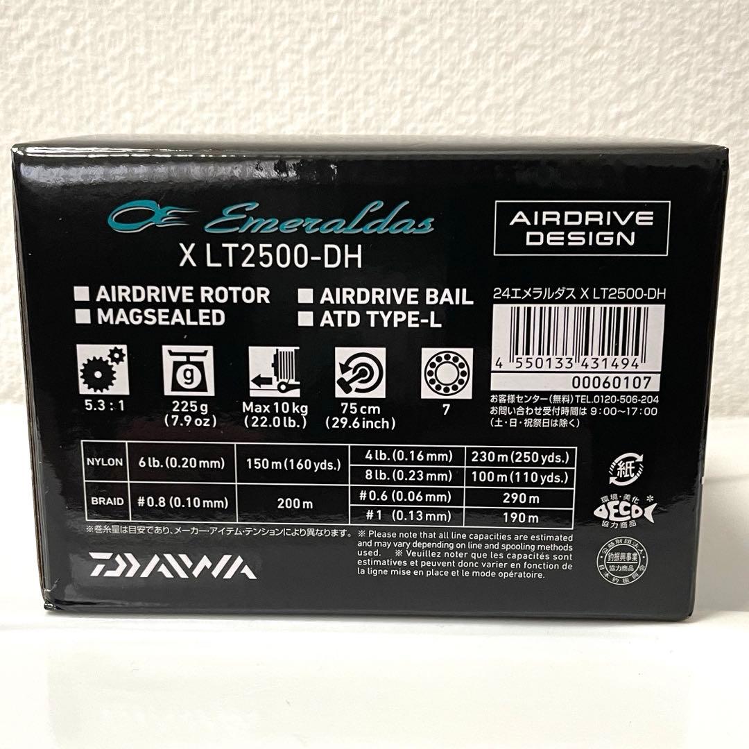 リール DAIWA EMERALDAS X LT2500-DH