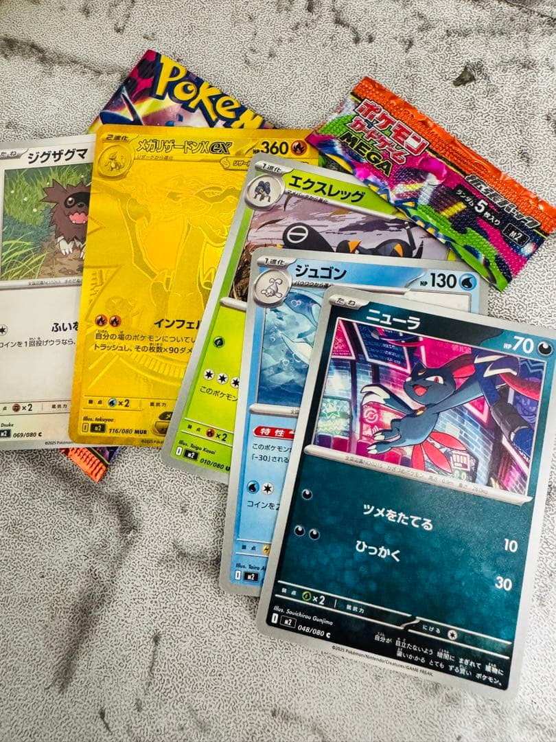 メガリザードンX ex MUR [M2 116/080] 初期傷アリ