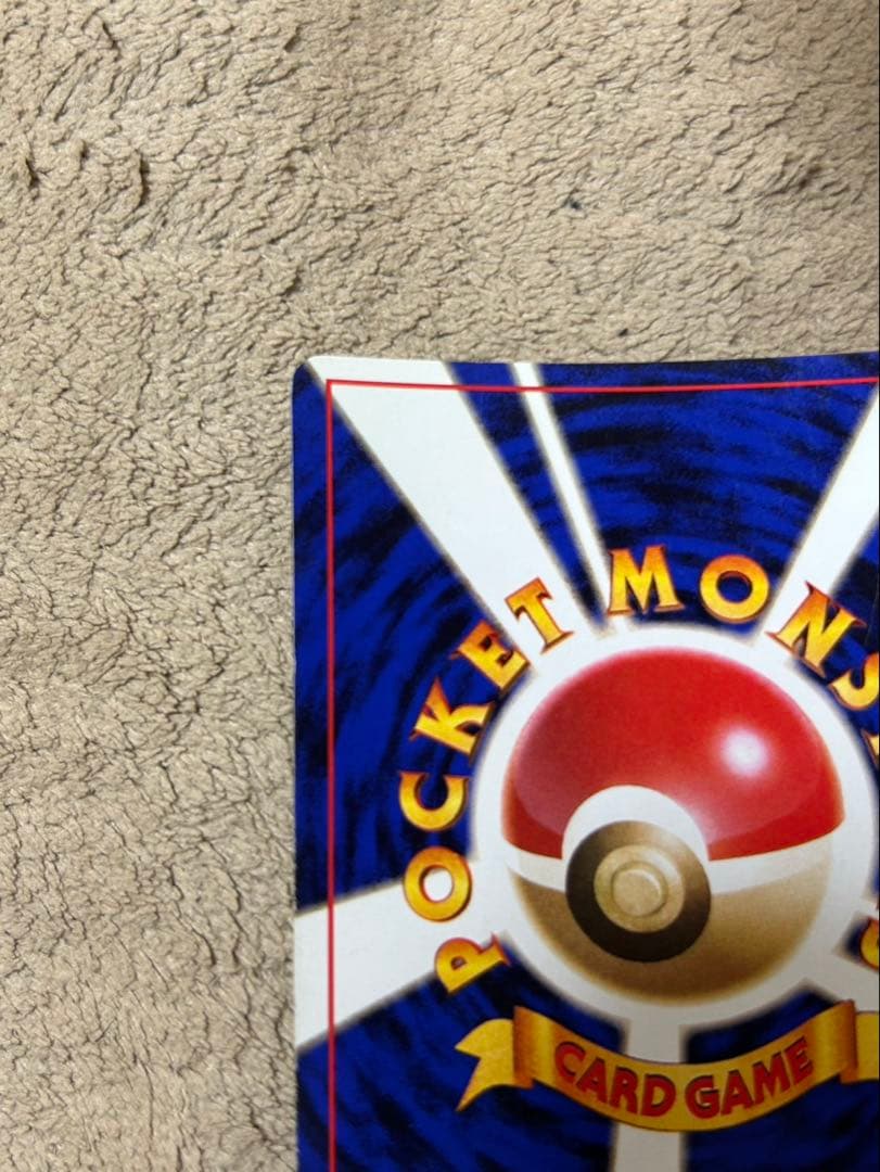 カメックス 旧裏 初版 No.009 ホロ ポケモン ポケカ