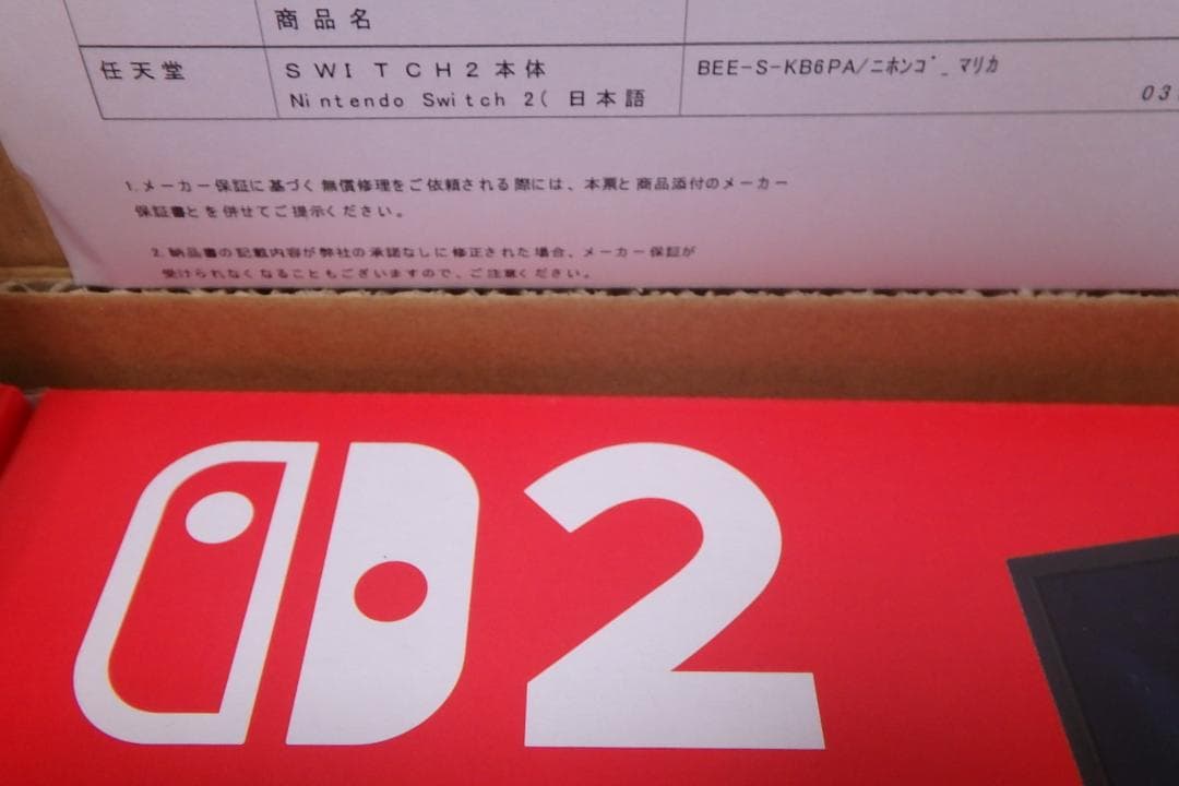 Switch2 マリオカート同梱版　未使用　日本語 国内専用モデル