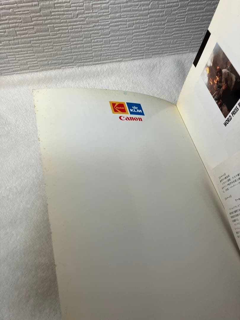 アート・デザイン・音楽 WORLD PRESS PHOTO 1993