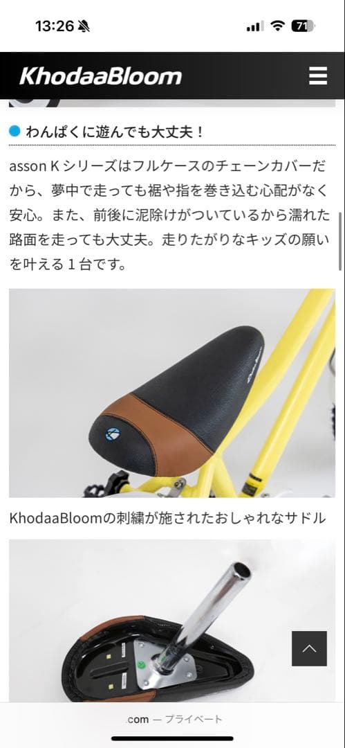 コーダブルーム 18インチ 子供用自転車 前バスケット付き