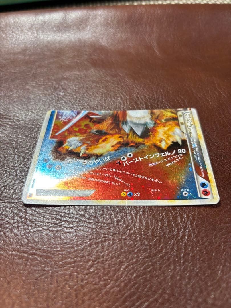 ポケモンカード スイクン&エンテイLEGEND L2 065/080