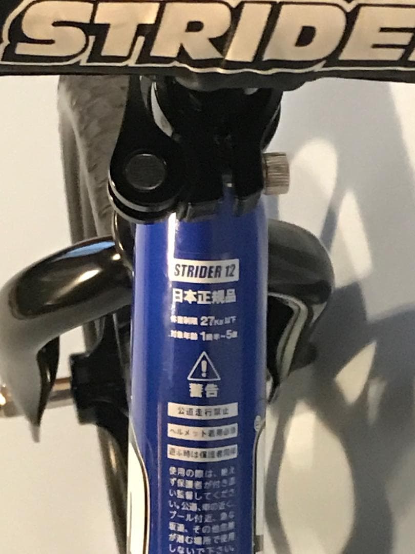 ストライダー　12スポーツ　ブルー
