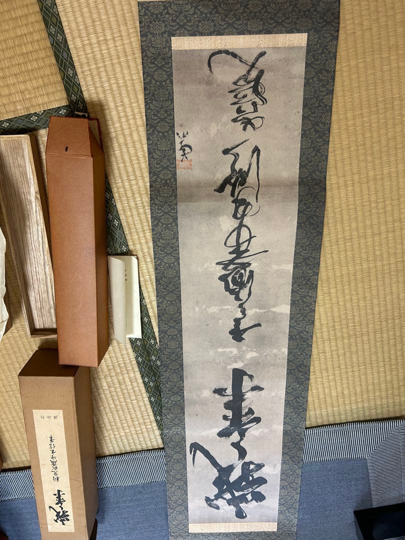 Gensai　宮本武蔵筆　【戦気】掛軸 講談社