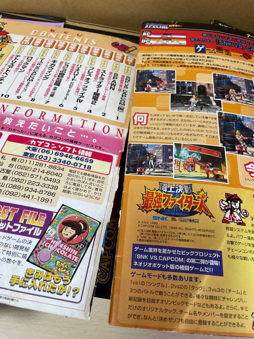 CFC CAP！　カプコンフレンドリークラブ　冊子バインダーセット