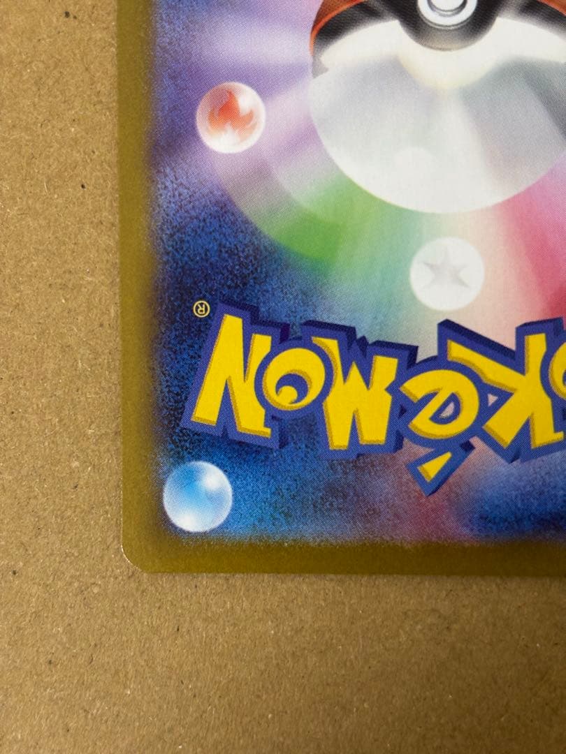 にゃろめさま　ポケモンカード メガルカリオex MUR